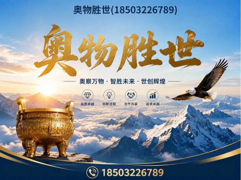 开封奥物胜世展示图