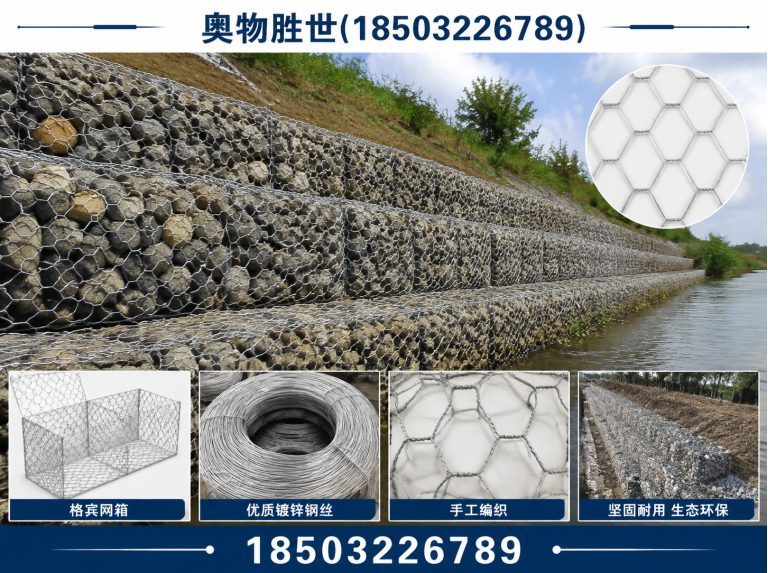 开封镀锌石笼网展示图